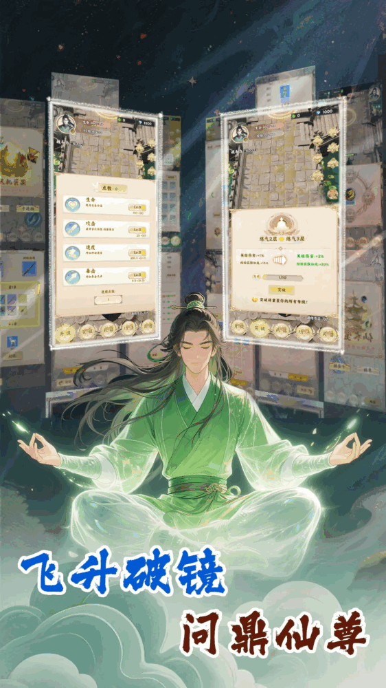 散修也能当老祖