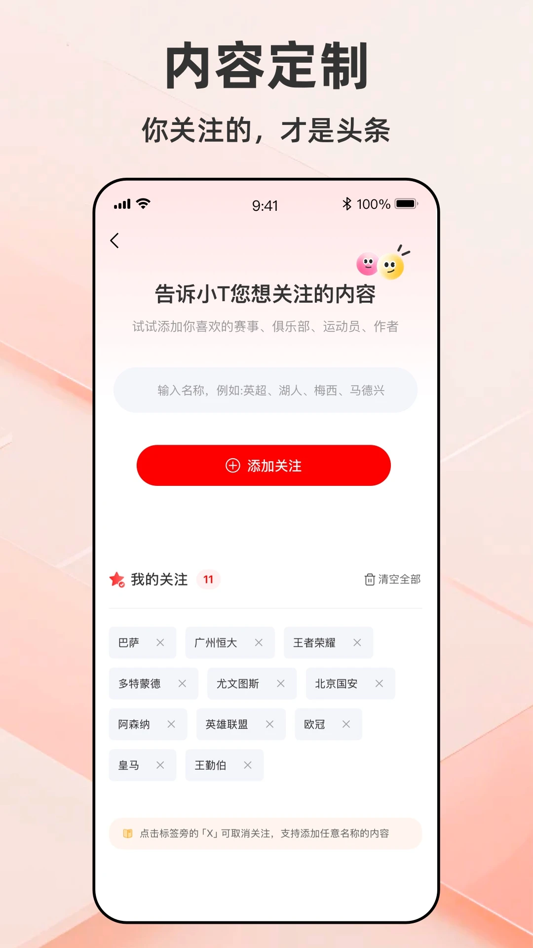 体坛加