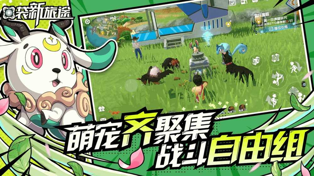 口袋新旅途