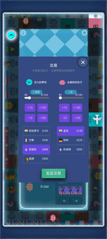 砍价模拟器