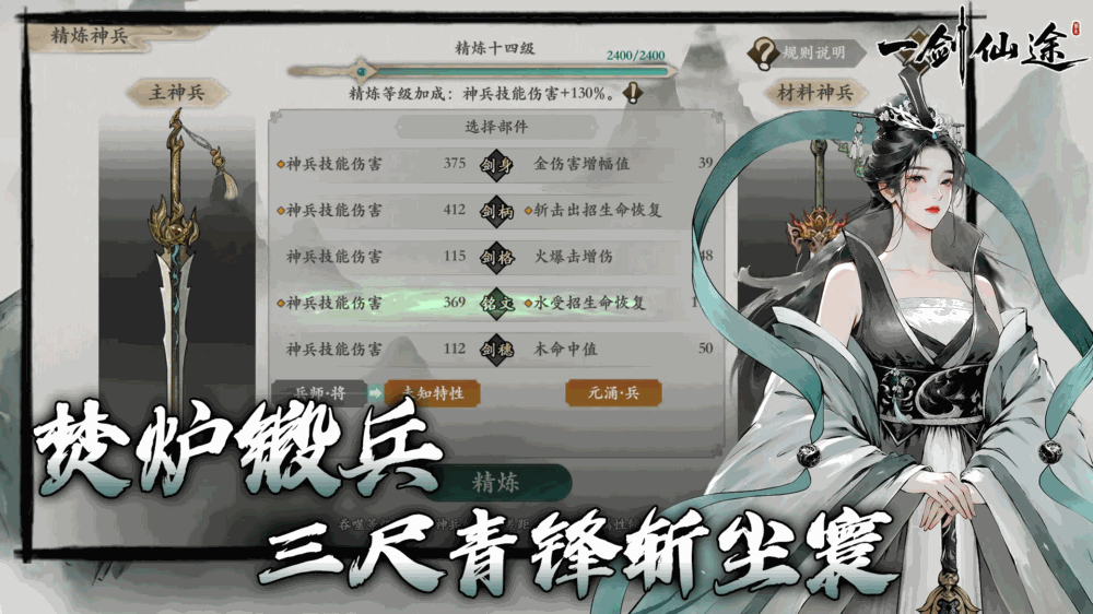 一剑仙途