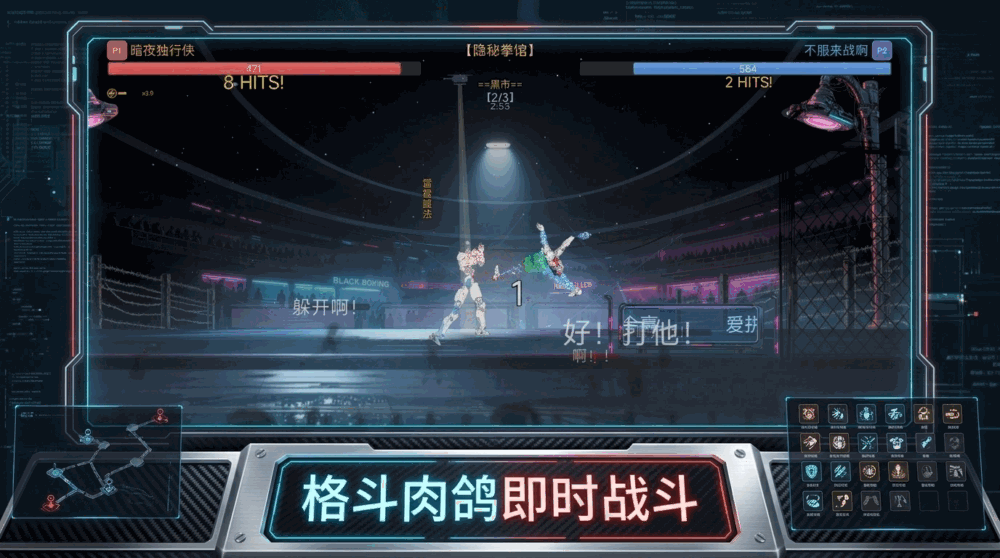 赛博重生零号样本_截图1