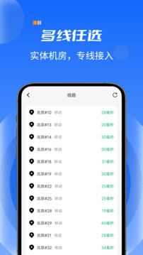 火箭加速_截图2