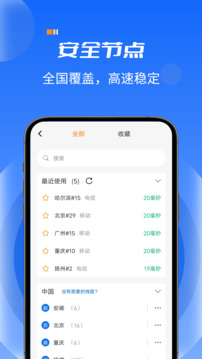 火箭加速_截图4