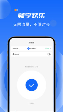 火箭加速_截图1