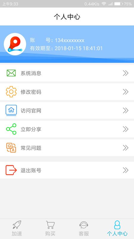 91加速器_截图4