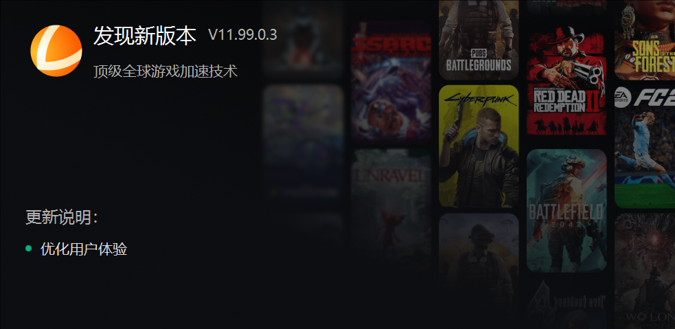 雷神360加速神器官网