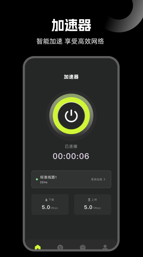 abc加速官网
