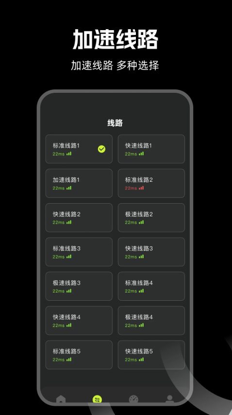 abc加速官网