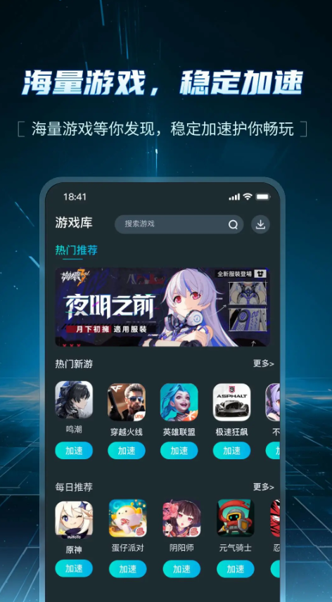 ak加速器_截图3