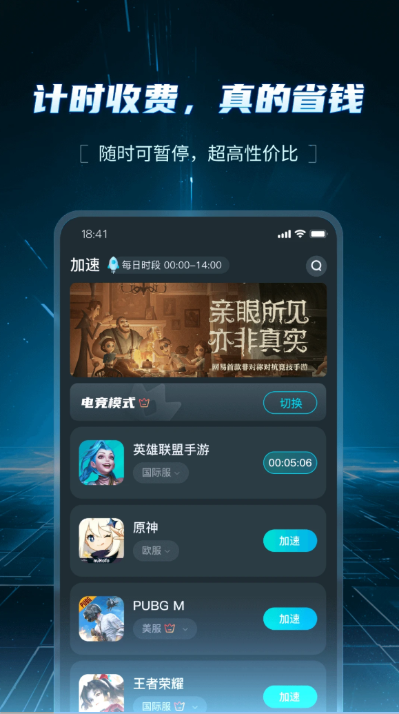 ak加速器_截图2