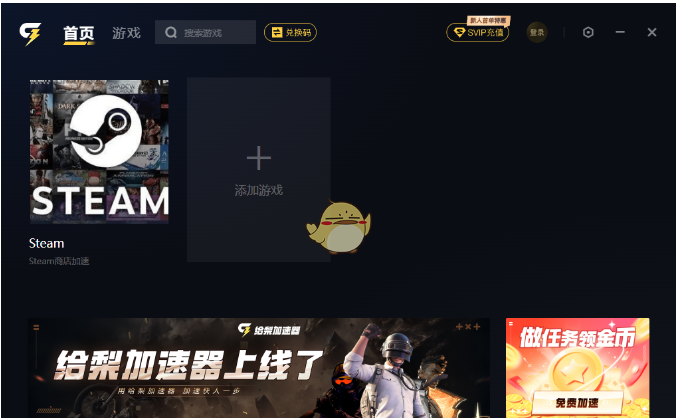 梨加速官网_截图1