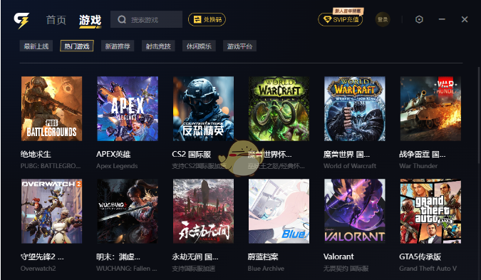 梨加速官网_截图3
