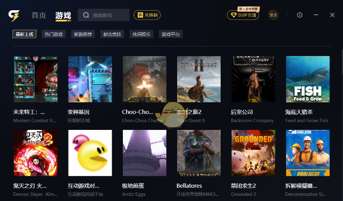 梨加速官网_截图2