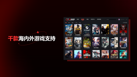 ak游戏加速官方正版