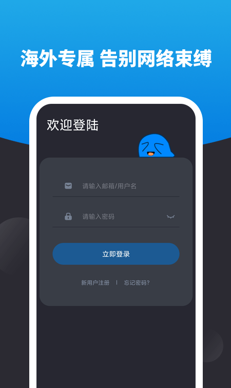 v猎豹加速器_截图2