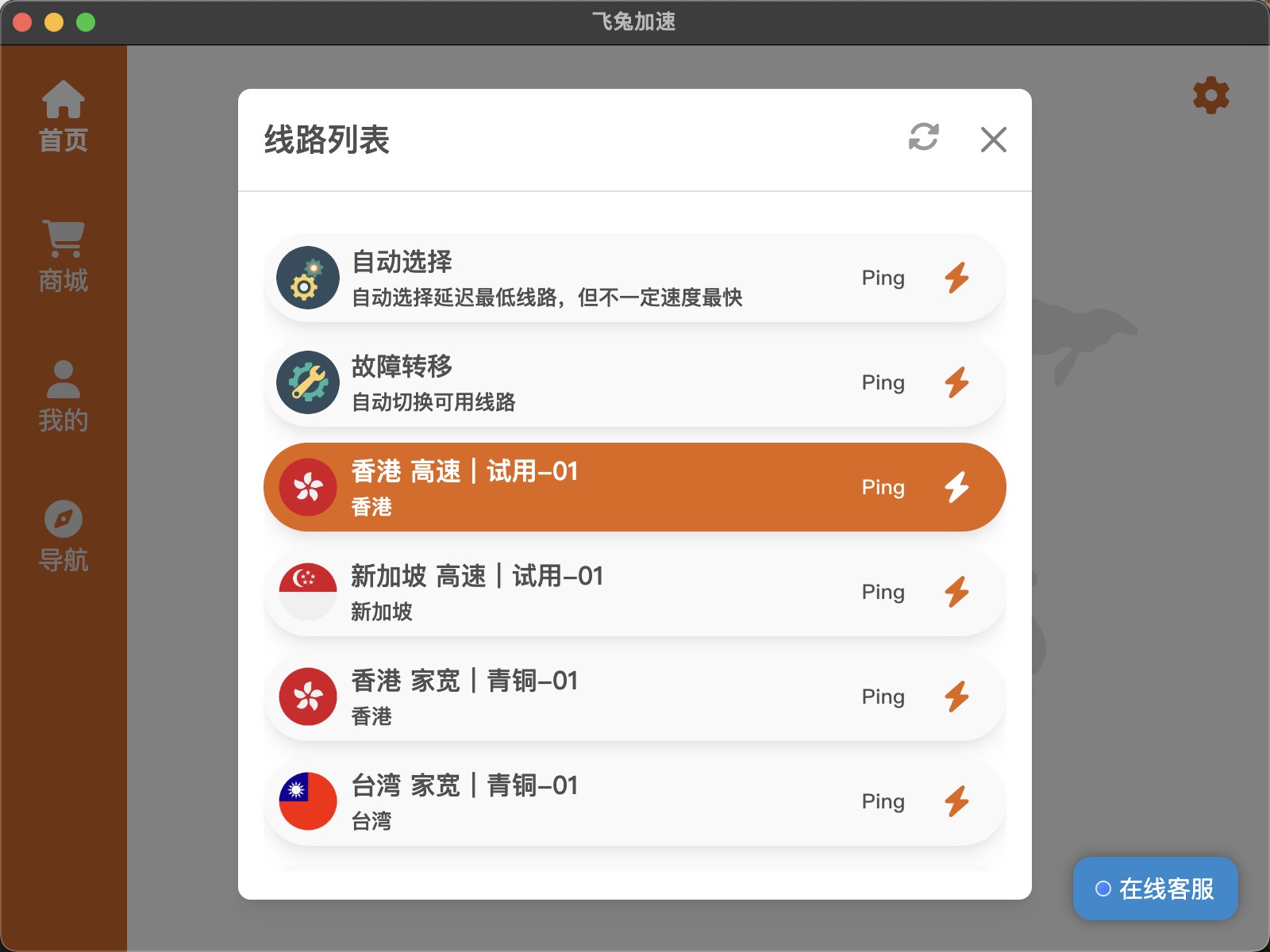 feito加速
