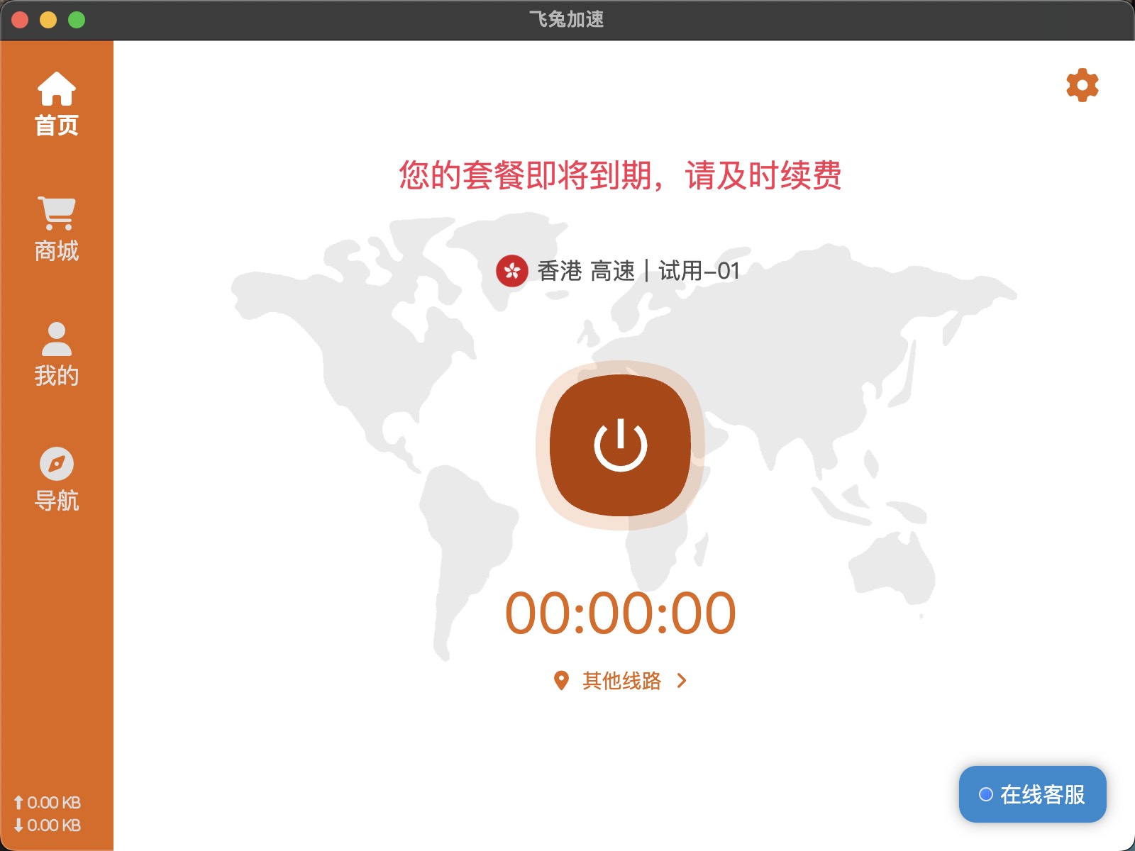 feito加速
