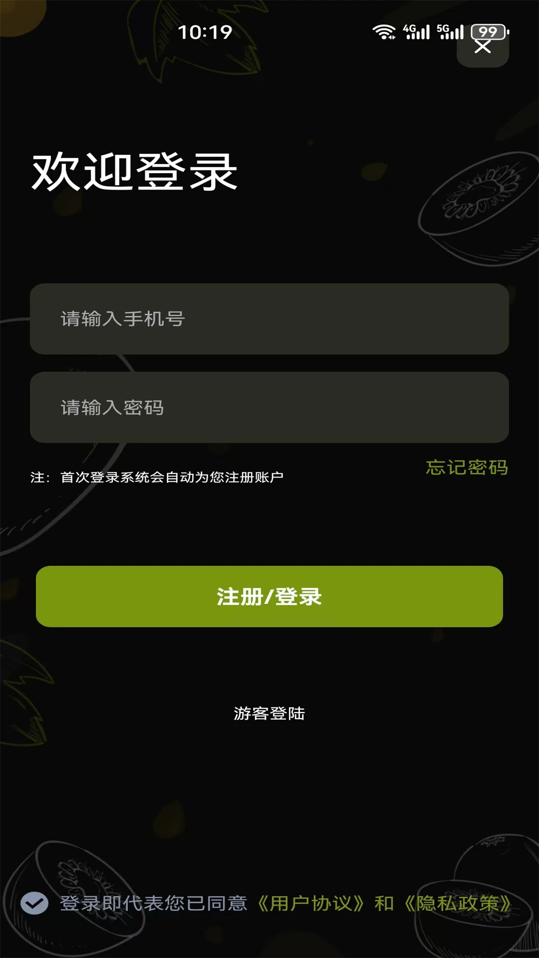 极光加速器app_截图2