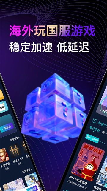 lookcn加速_截图1
