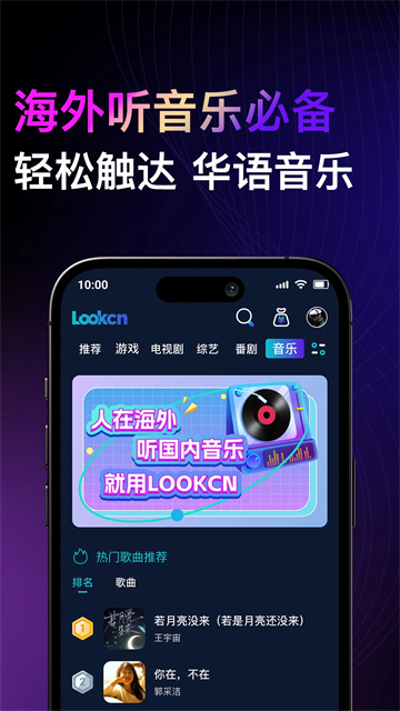lookcn加速_截图4
