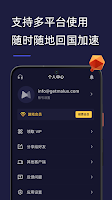 malus海外回国加速_截图3