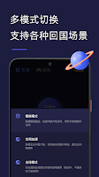 malus海外回国加速_截图4