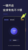 malus海外回国加速_截图5