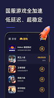 malus海外回国加速_截图1