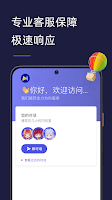 malus海外回国加速_截图2