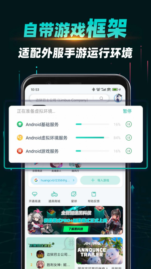 ourplay加速器