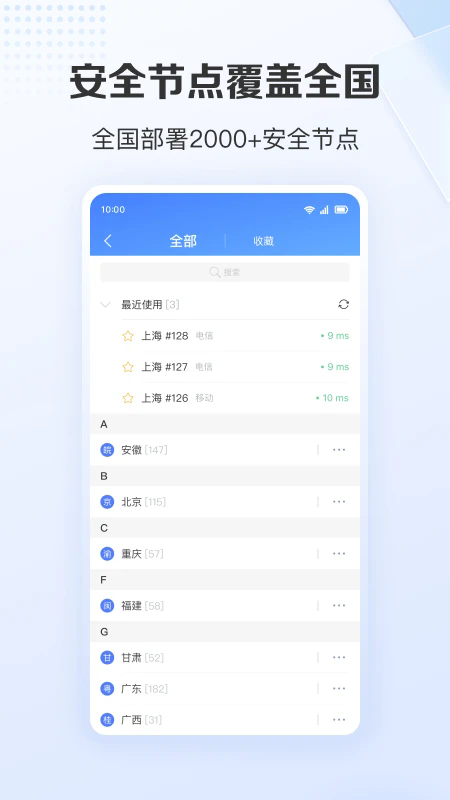 火苗加速器