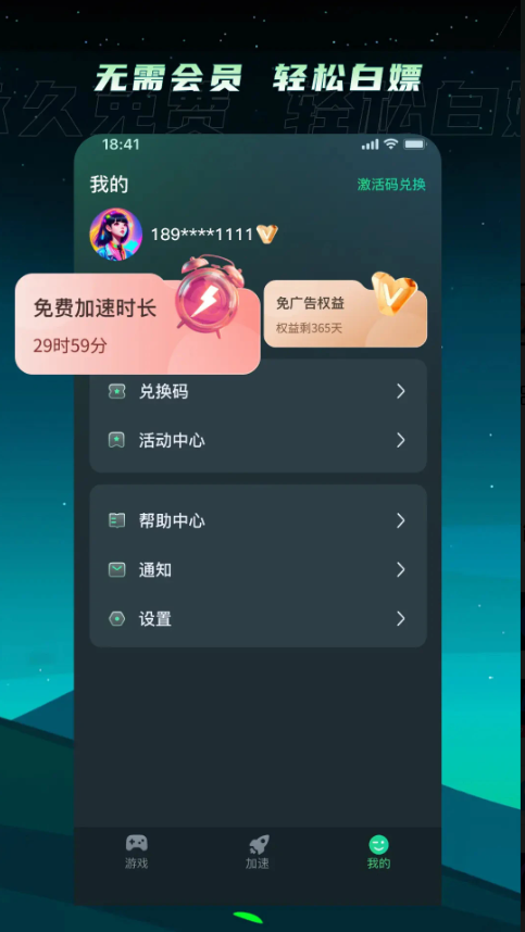 tm加速度器