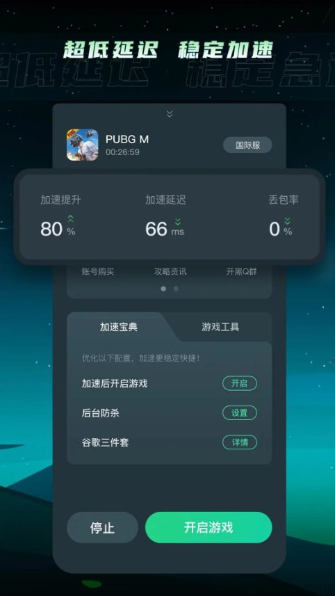 tm加速度器