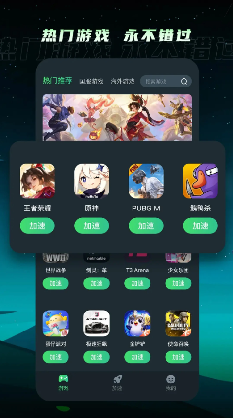tm加速度器