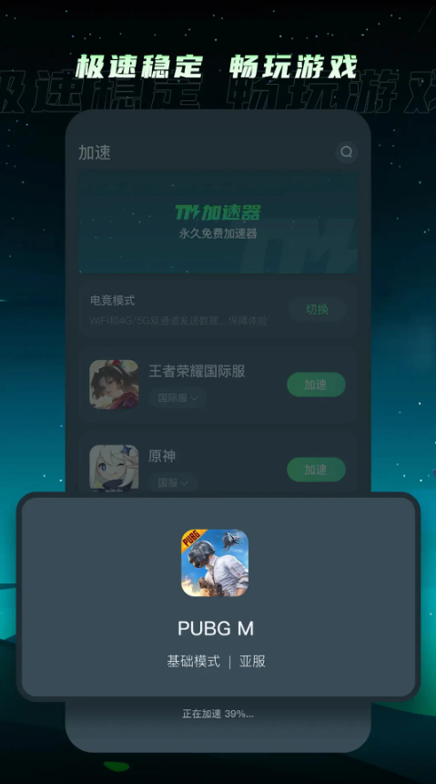 tm加速度器