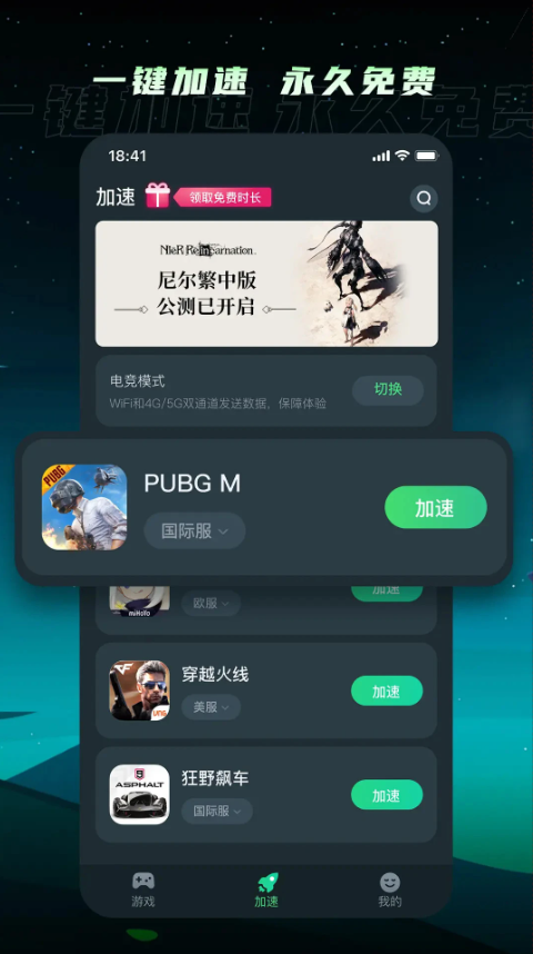 tm加速度器