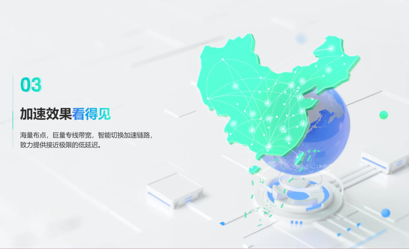 加速器uu_截图4