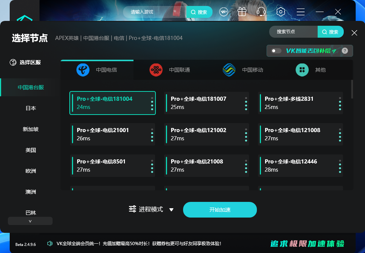 vn加速官网版