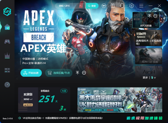 vn加速官网版