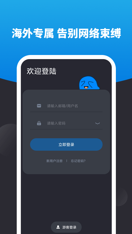 v猎豹加速器_截图1