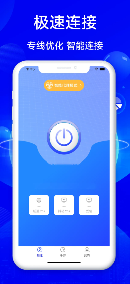 x加速_截图1