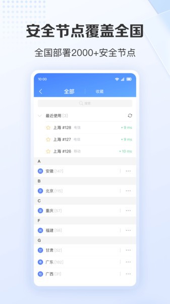 加速ipapp