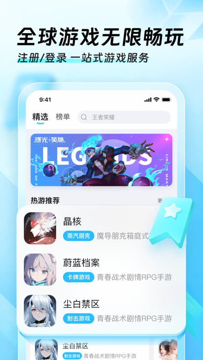 加速兔