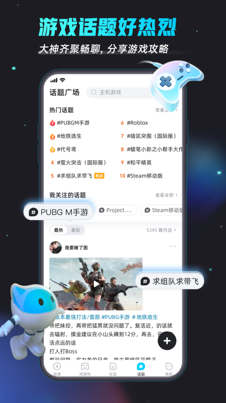 biubiu加速器
