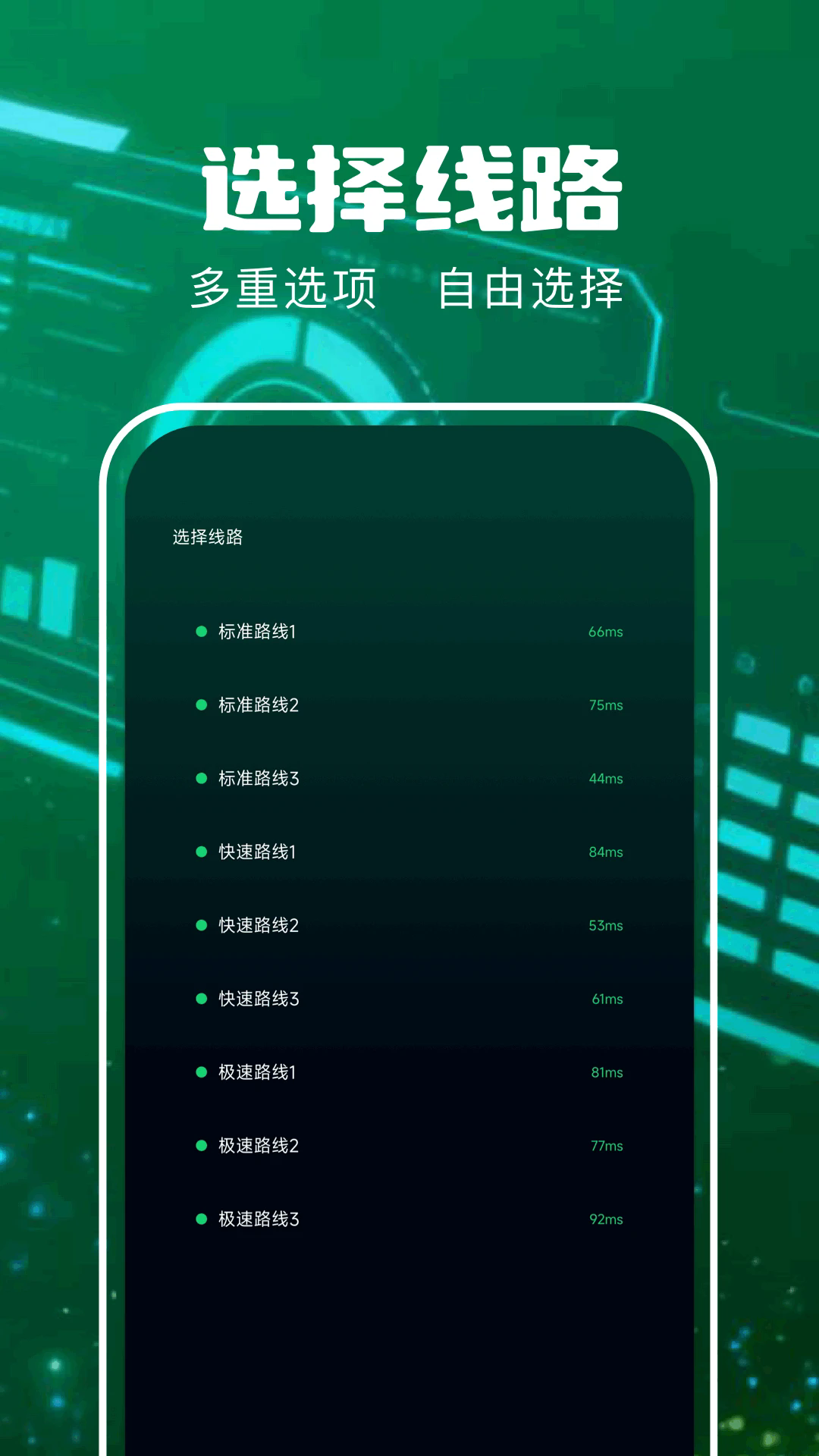 橘猫加速电脑版