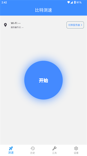 比特加速官网_截图2