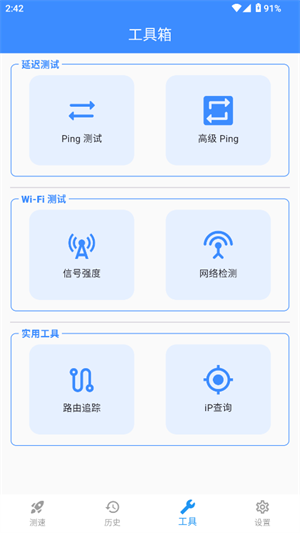 比特加速官网_截图1