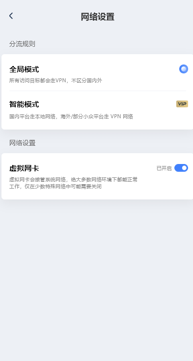 绝尘加速官方安装_截图1