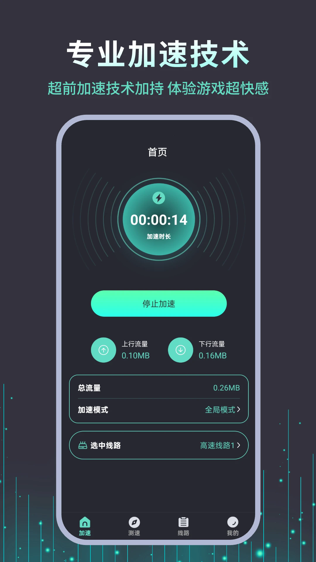 快喵电脑版